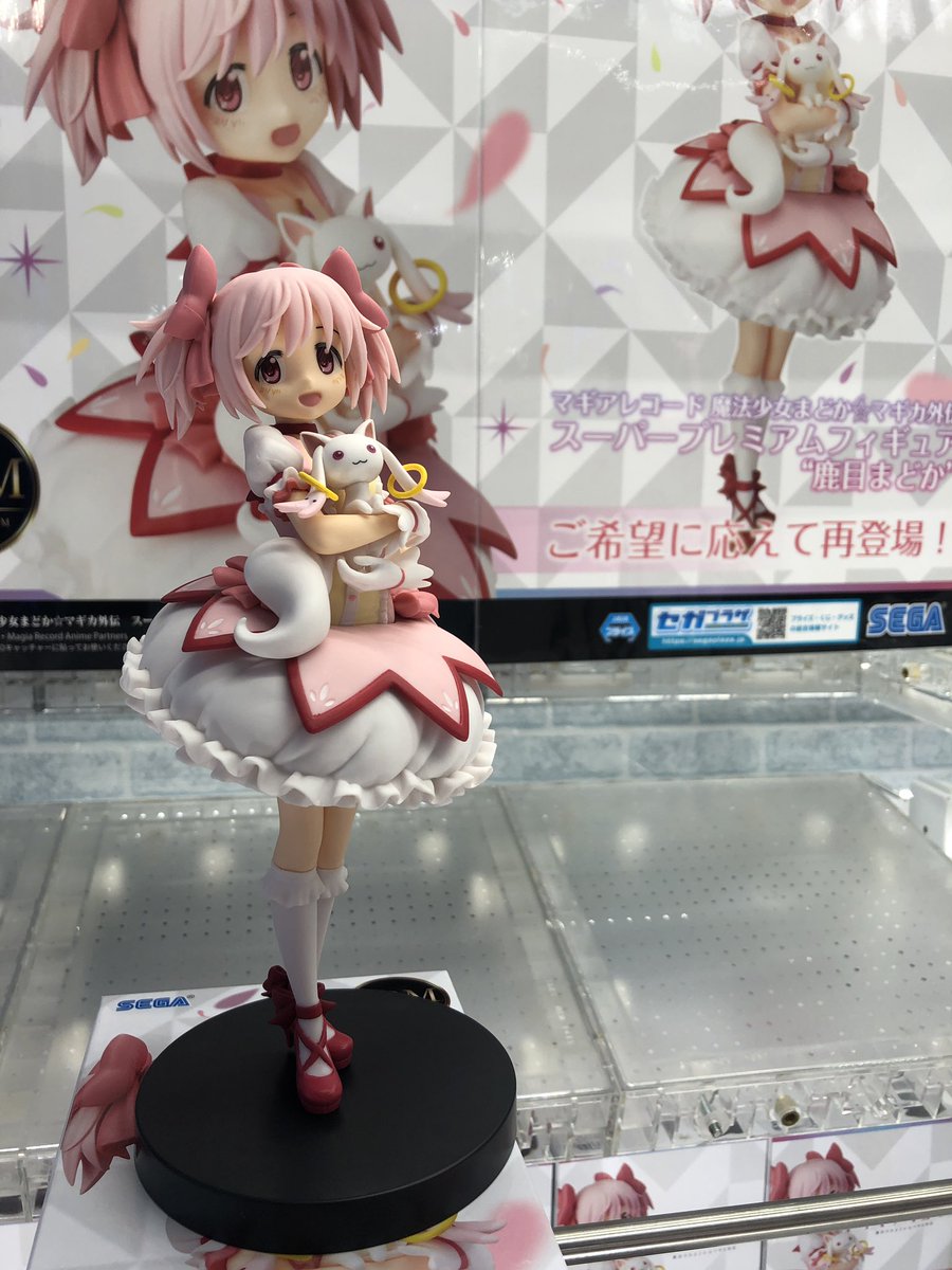 マギアレコード魔法少女まどか☆マギカ外伝スーパープレミアムフィギュア マギアレコード 魔法少女まどか☆マギカ外伝 スーパープレミアム