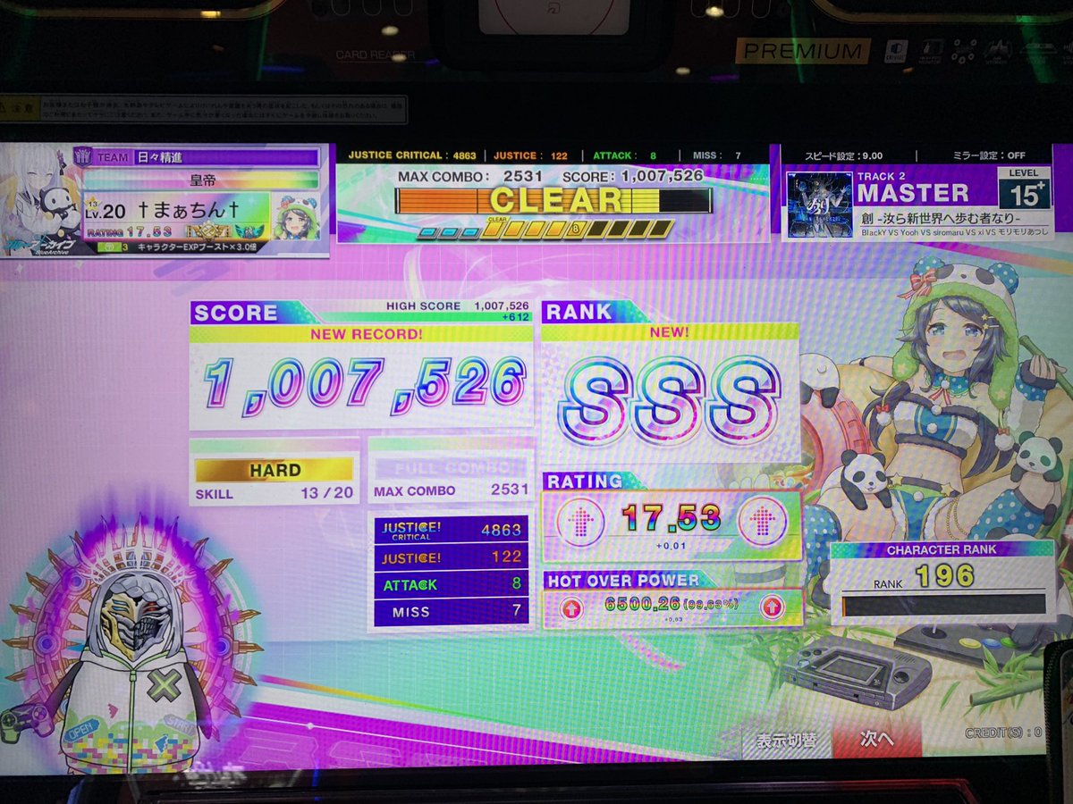 まぁちん (@1110Marchin) / Posts / X