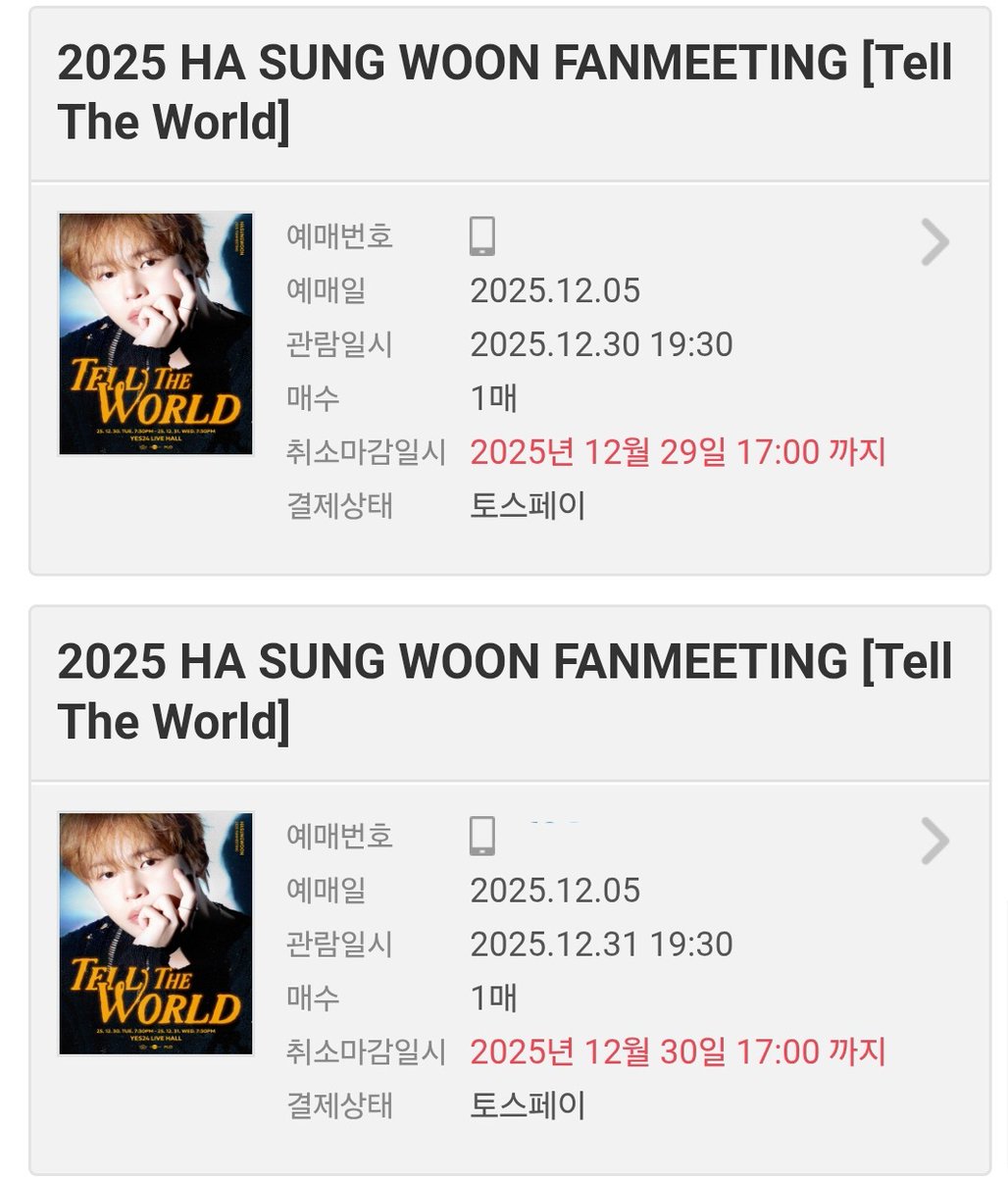 연말을 즐겨보댜 떵웅🫶