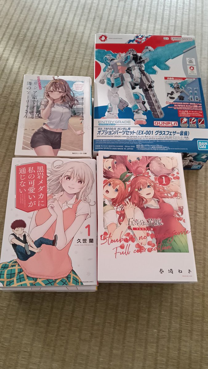 本日購入のアイテム