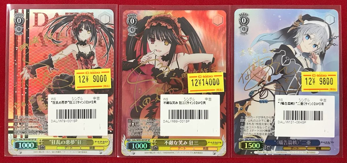 ヴァイスシュヴァルツ 販売情報】 『デアラ／デート・ア・ライブ