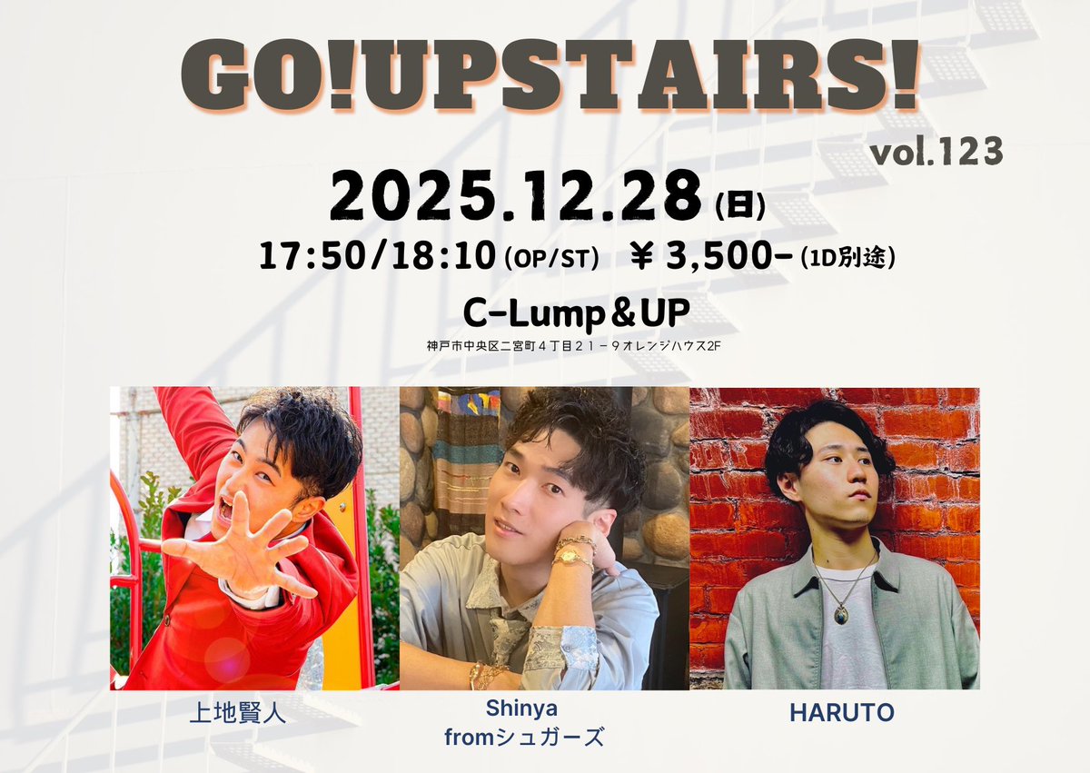 Shinya@シュガーズ 12.21ﾂｱｰﾌｧｲﾅﾙ (@shinya19941207) / Posts / X