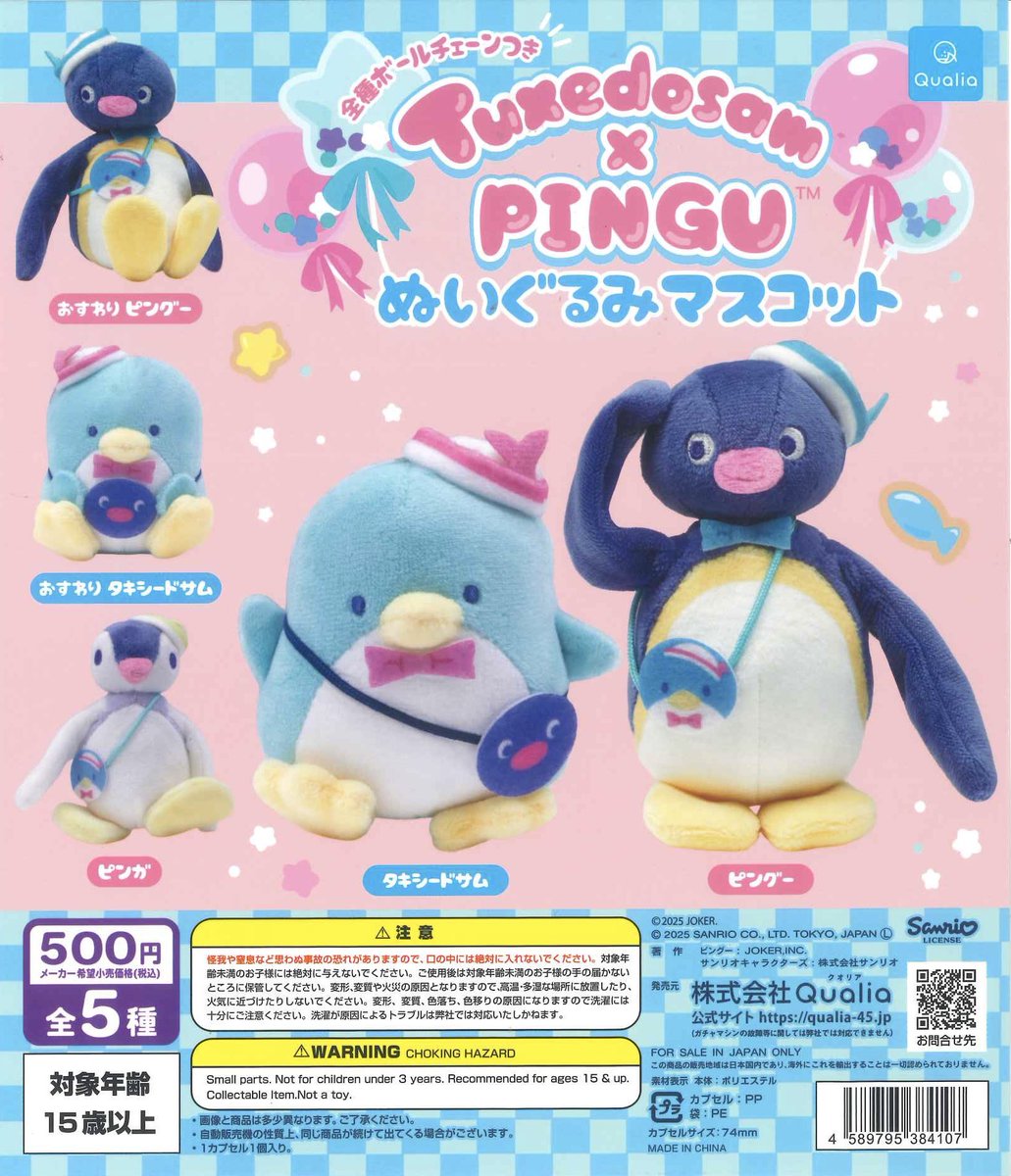 🌈新商品のご案内🌈 ✓mofusand にゃんぱんつ!ぬいぐるみシュシュ