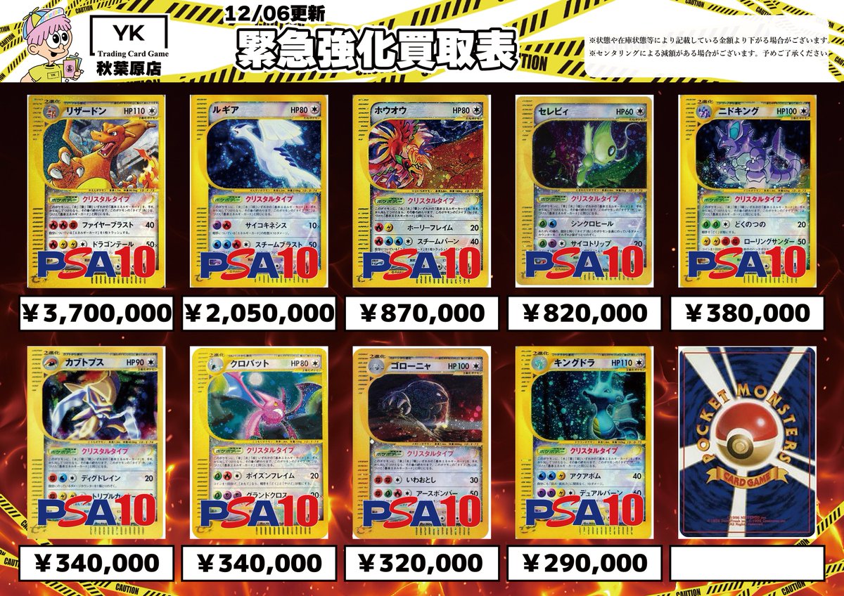 ワンオーナー品】 ニドキング クリスタルタイプ 1st psa10 ワン