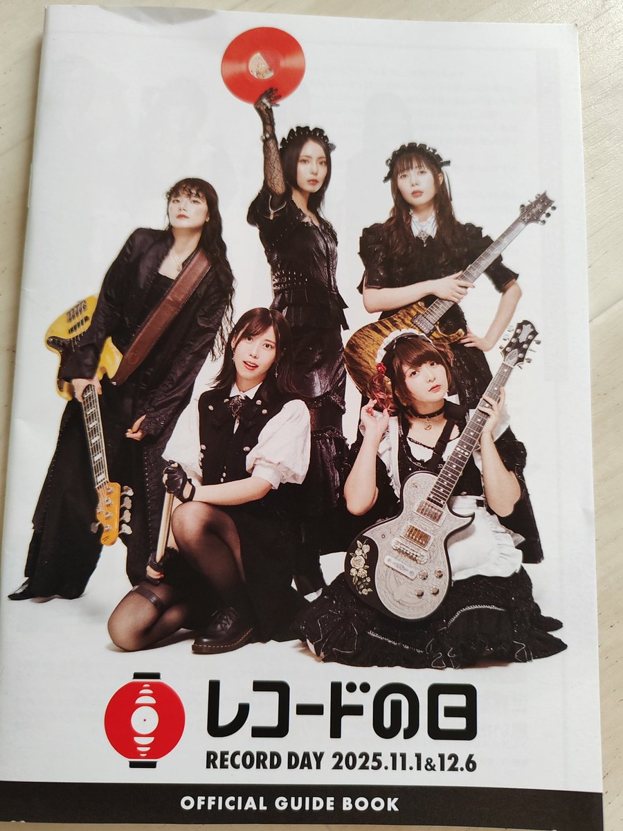 レコードの日」限定 パンフレットに 浜崎あゆみ様の アナログ盤