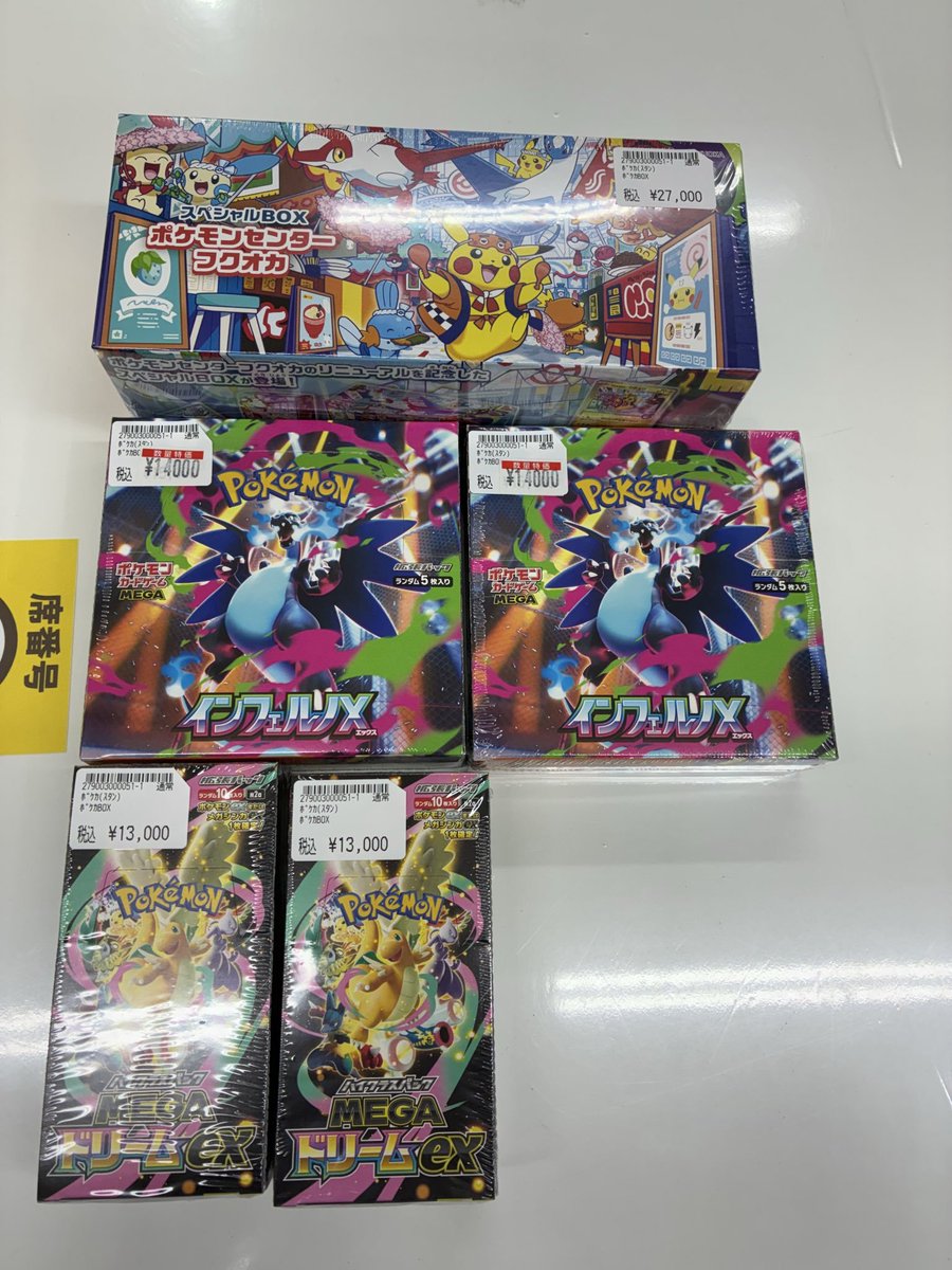 ⚡️ポケモンカード情報⚡️ BOX買取致しました‼️ インフェルノX