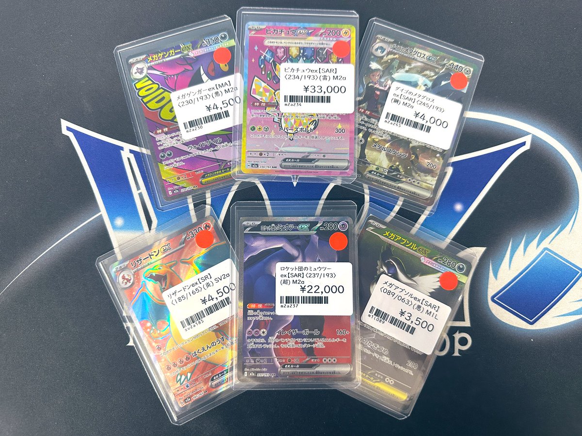 カードショップ WiZ (@WiZ20201205) / Posts / X