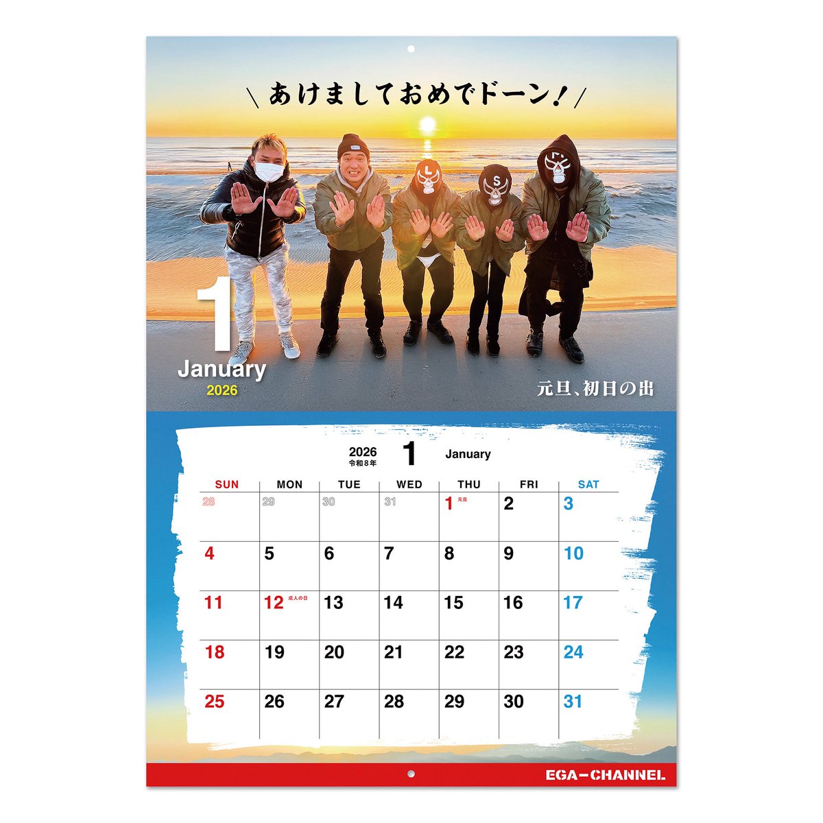 エガちゃんねる hqdefault.jpg