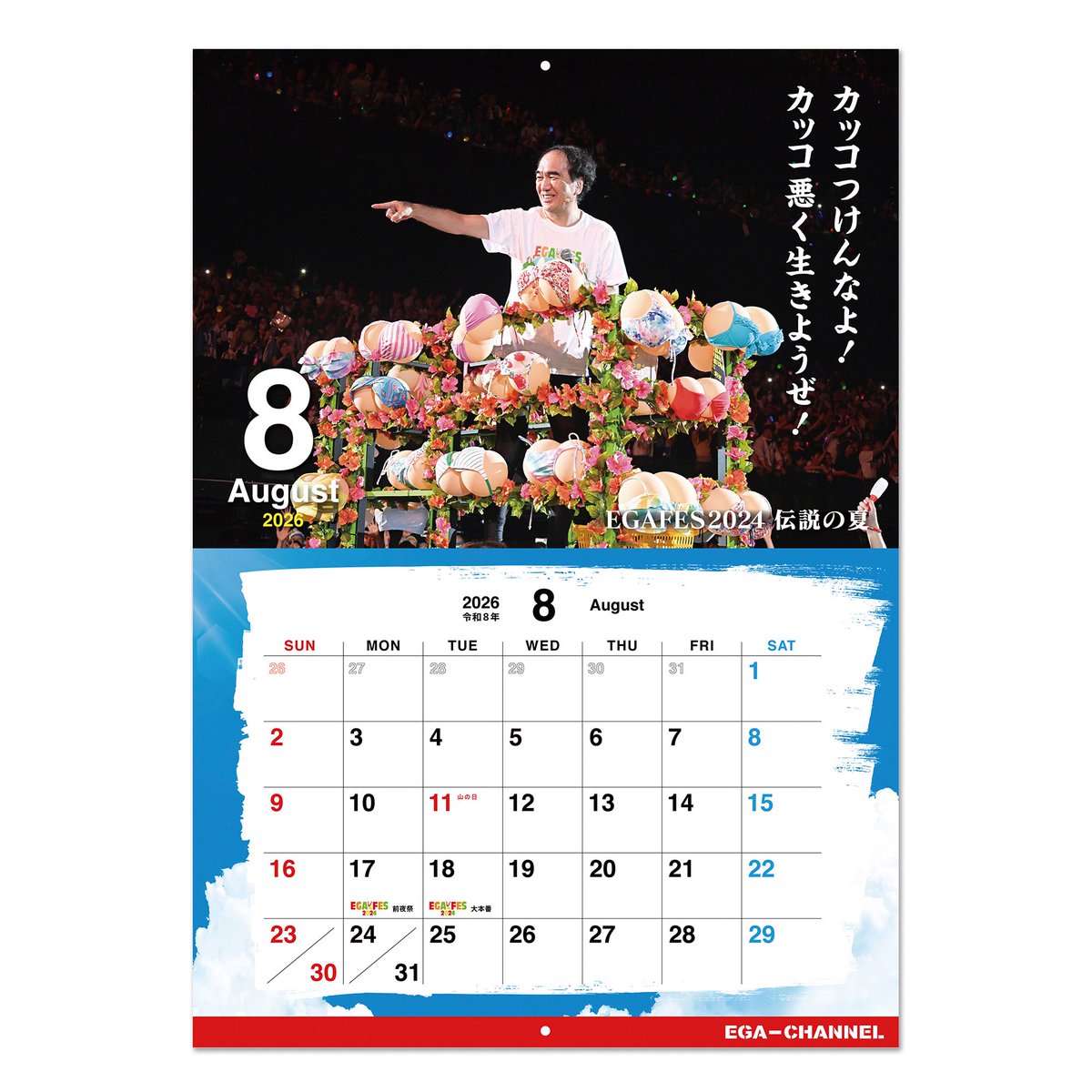 エガちゃんねる EGA-CHANNEL 【江頭2:50】 (@samurai_badass) / Posts / X