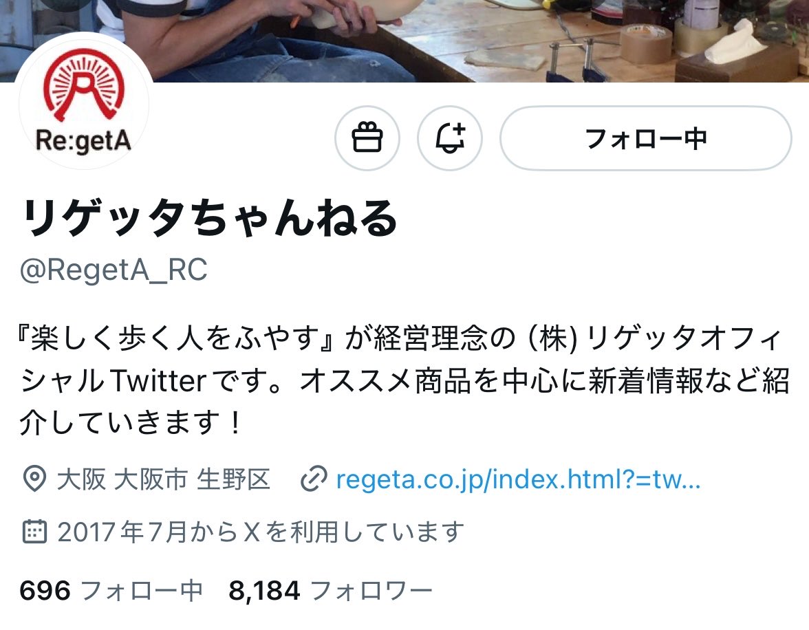 ぴーたろ (@Ptaro_chan) / Posts / X