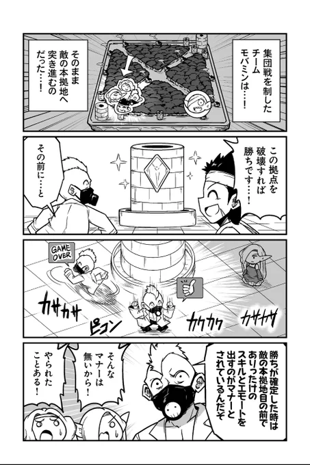 【そんなチュートリアルは無いはずなのになぜか見かけるこの動き】ずんだコロッケ『モバミン それでもMOBAがやめられない』 #ツイ4 