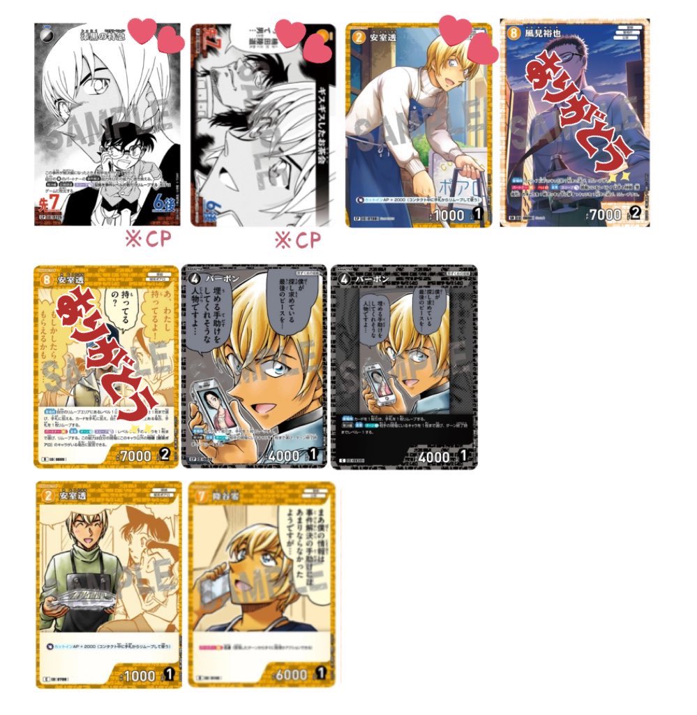 yukinko8tori's tweet photo. #ゆきんこの募集ついーと
【名探偵コナン TCG トレーディングカード 新たなる謎 魅惑のマジック 中国 トレカ kayou 交換】
【譲】画像2枚目以降
【求】画像1枚目(各1)
＊譲🔴は求💕との交換のみ
＊譲はレート考慮の上複数提供も可能です
検索からもお気軽にどうぞ！
→ https://t.co/DoPOoTCnA9
