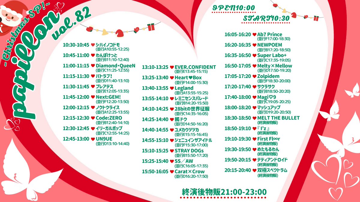 Papillon(パピヨン)🦋 (@Papillon_of) / Posts / X