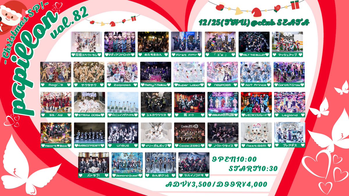 Papillon(パピヨン)🦋 (@Papillon_of) / Posts / X