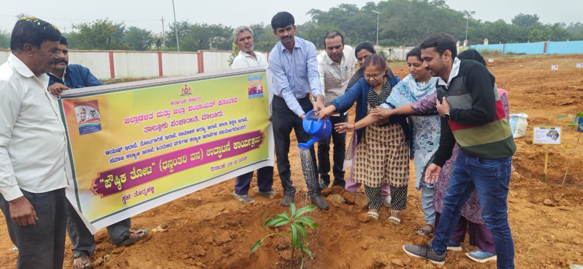 iecmalurtps's tweet photo. ಮಾಲೂರು ತಾ ತೊರ್ನಹಳ್ಳಿ ಗ್ರಾ ಪಂ ನ ಹಿ ಪ್ರಾ ಶಾಲೆಯಲ್ಲಿ ಮಾನ್ಯ ಶಾಸಕರಾದ  ಕೆ.ವೈ.ನಂಜೇಗೌಡರು, ಅಧ್ಯಕ್ಷತೆಯಲ್ಲಿ ಧನ್ವಂತರಿ (ಪೌಷ್ಟಿಕತೋಟ)ವನ್ನು ಸಸಿ ನೆಡುವ ಮೂಲಕ ಉದ್ಘಾಟನೆ ಮಾಡಿದರು . https://t.co/X7VZf9tzYI