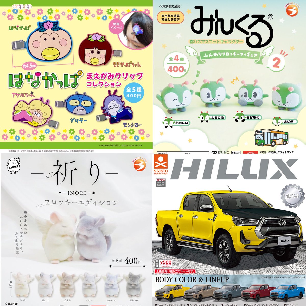 ④16種入荷しました