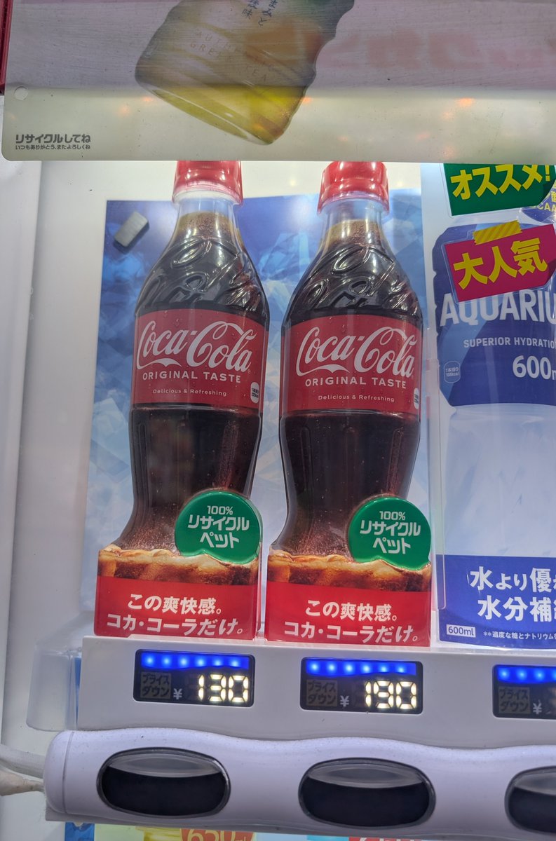 これ何が違うん？？ この値段の差は何？？ 子供に190円の方買って