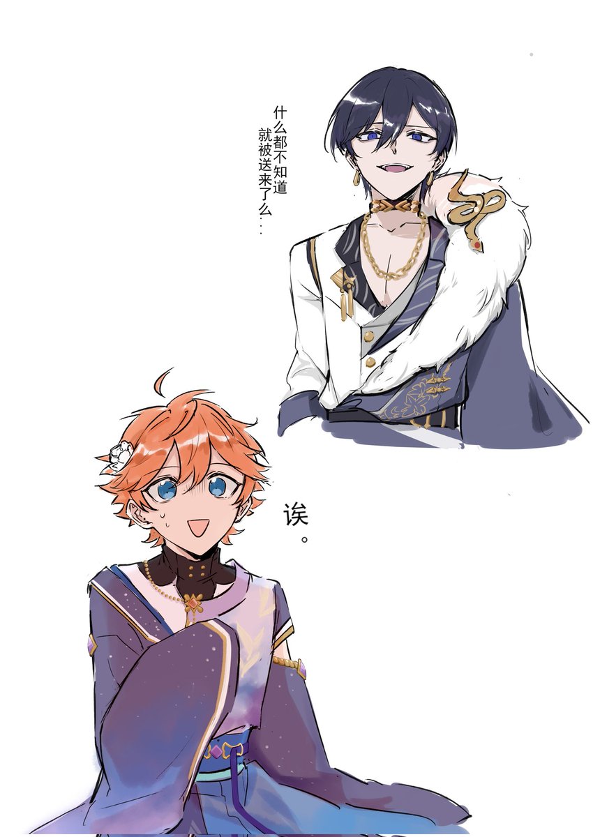 Yoni356298's tweet photo. 【北スバ】
蛇神と生贄
#あんスタ 
※中国語注意 https://t.co/rFCjbQluts