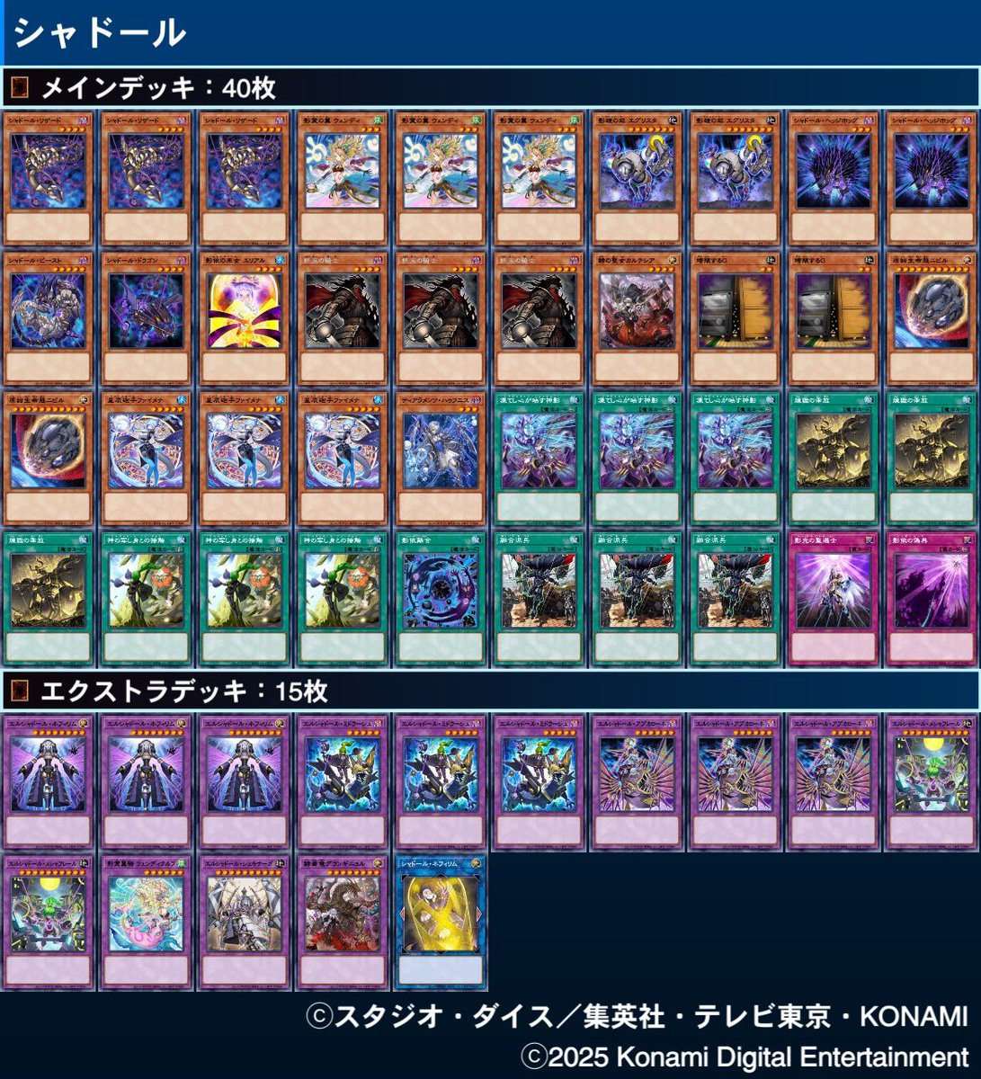 ターミナルワールド限定戦 テラナイト後✖︎ シャドール後