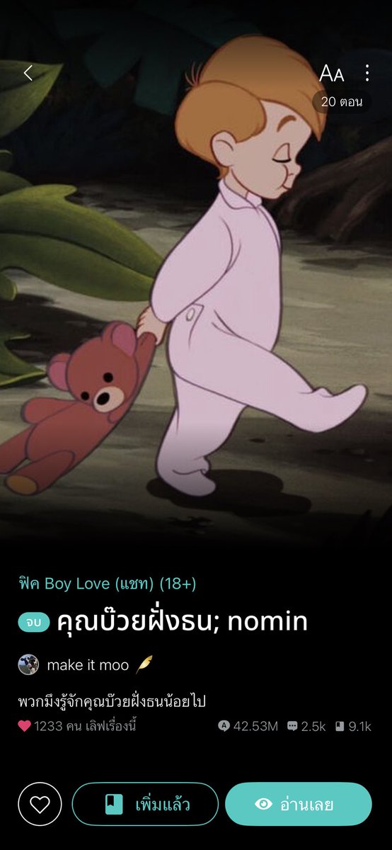 กุอ่านอะไรก้อไม่จบสักเรื่องฮือออ เอาใหม่สู้สิวะถ้าเลิกอ่านฟิคแล้วเอ็งจะอยู่ยังไง(ไรท์แต่งดีหมดแต่ผมช่วงนี้หมดไฟแปกๆ😭)