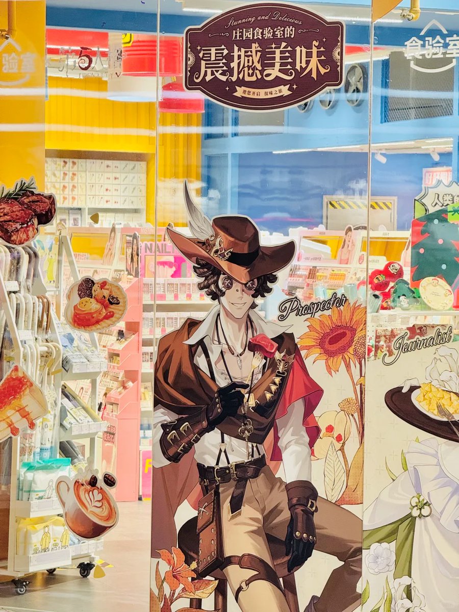 第五人格 探鉱者 食验室コラボ 中国 第五人格 × 食验室 コーンフレーク コラボ #探鉱者 #記者 #昆虫学者