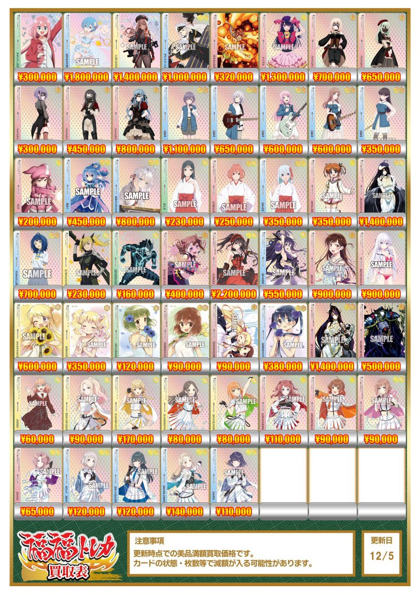 福福トレカ ヴァイスシュヴァルツ/ヴァイスシュヴァルツロゼ