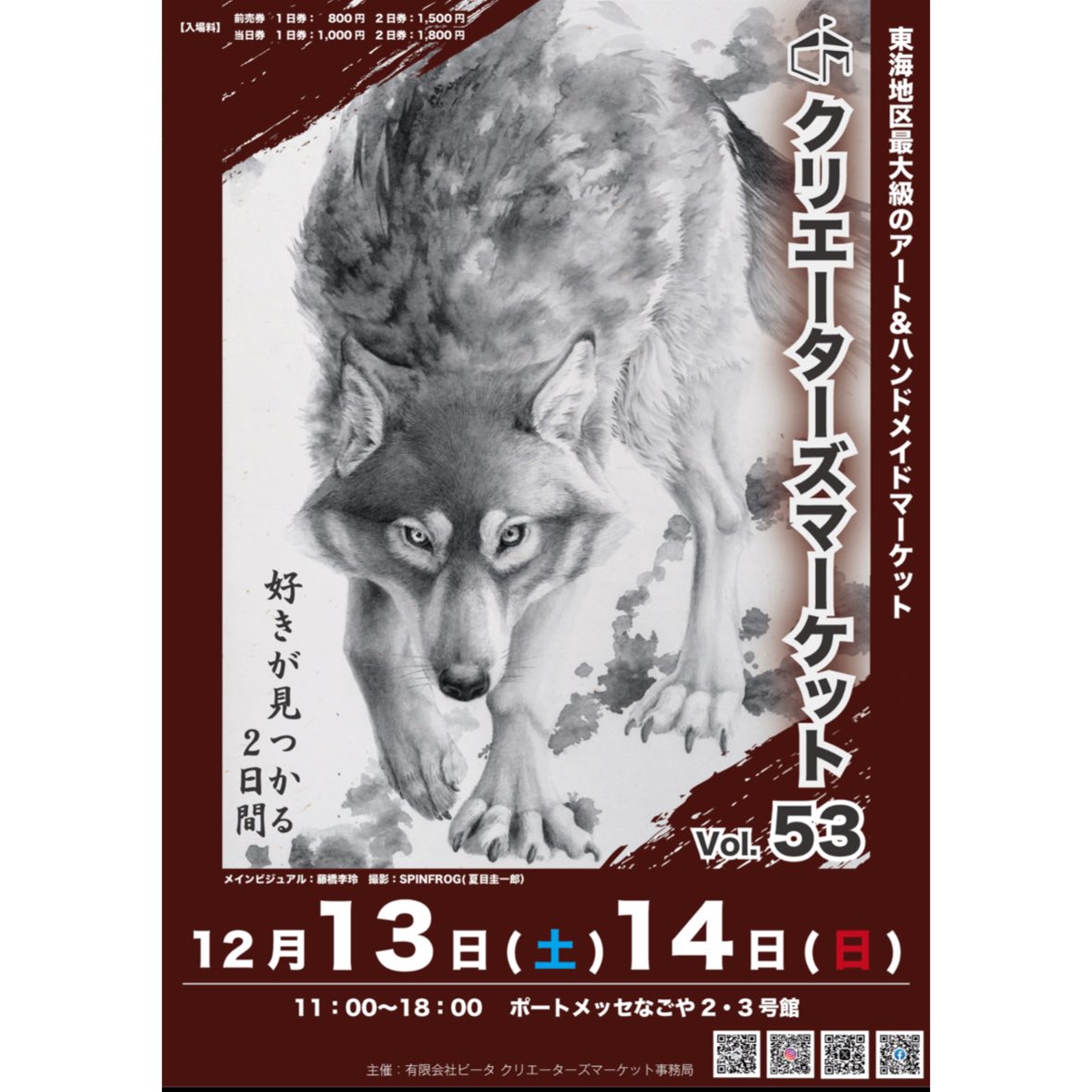 12/13、14のクリエーターズマーケットに出展いたします。ポートメッセなごや3号館Cー71です。
ネックウォーマー持っていきます。遊びにきてね。
#クリエーターズマーケット
#クリマ
