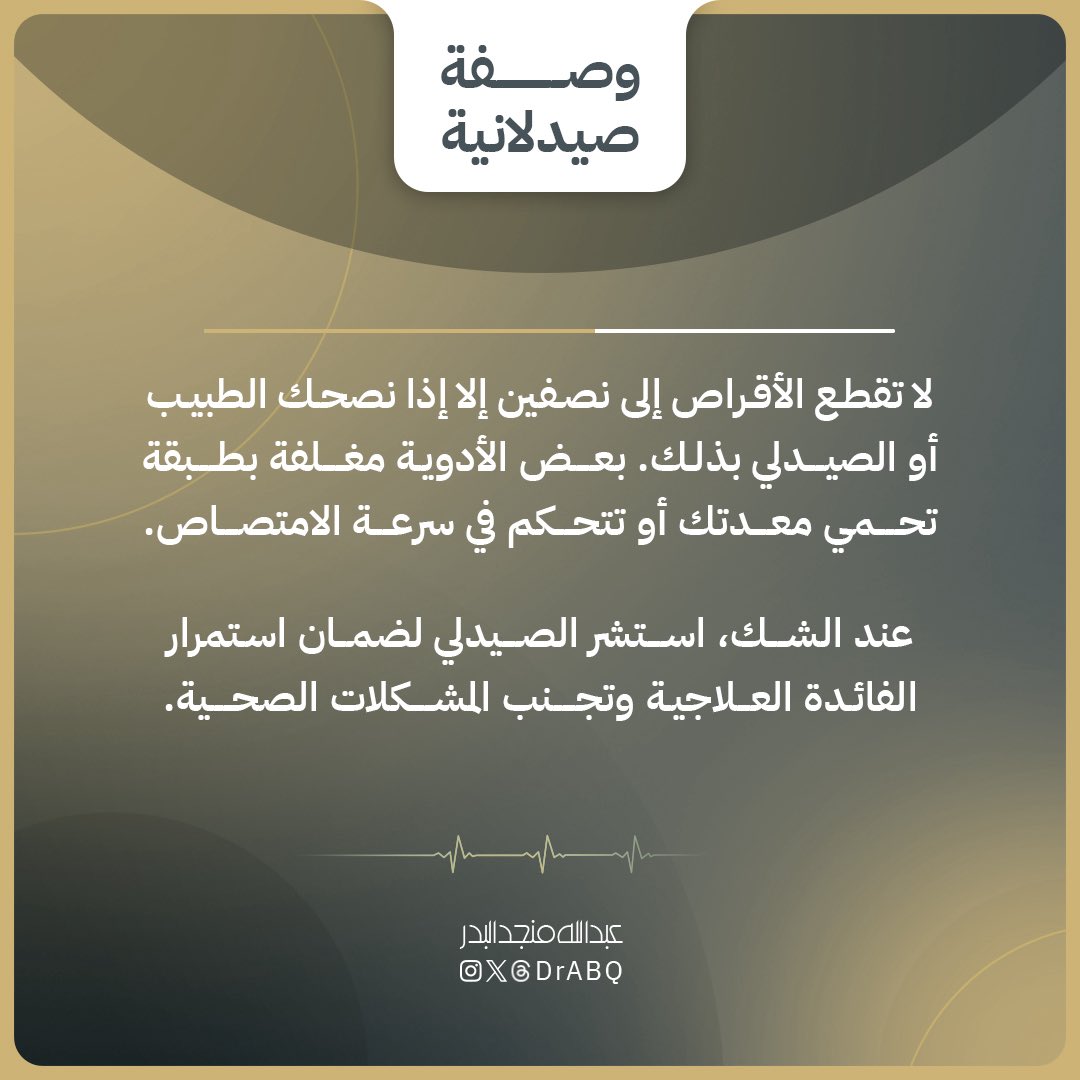 عبدالله منجد البدر tweet media