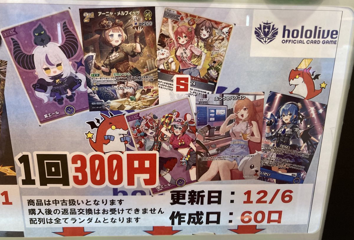 ホロカ ホロライブカードランダムパック❗️ 売り切れたので新しく作成