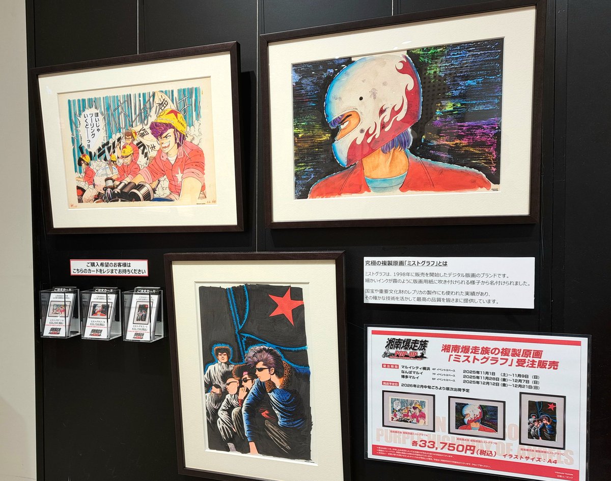 湘南爆走族POP-UP 限定 じぇんとる麺ラーメンどんぶり Tシャツ セット