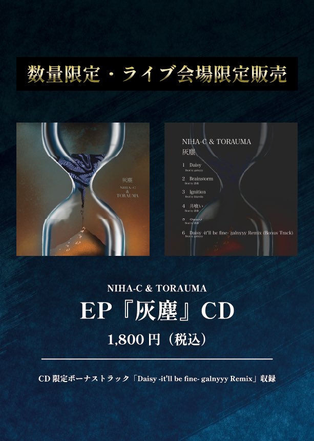 来週土曜日NIHA-C Presents華市 静岡編が開催されます🌼
是非ご来場お待ちしております！

2025年12月13日
@静岡Sunash
OPEN：17:30
 
【RELEASE LIVE】
空音
NIHA-C＆TORAUMA
 
【LIVE】
Ace the Chosen onE
TORAUMA
電波少女
 
【DJ】
ガルニイ
Rin

前売りチケットこちら🎫
t.livepocket.jp/e/hanaichishiz…