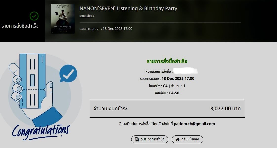 ไม่ขายแล้ว #แจก
สำหรับคนฟอล คนที่อยากไป คนที่ไปำด้
ประกาศวันที่15 
#NANON7ListeningBDparty