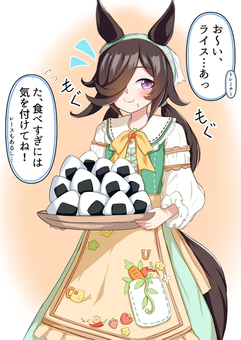 ライスシャワー🍙
#せっかくなのでウマ娘もぐもぐダービーもください 