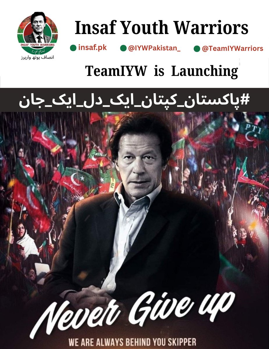 H__Malik's tweet photo. وہ لیڈر نہیں، ایک جذبہ ہے…
جو ہر دل میں آج بھی زندہ ہے۔
#پاکستان_کپتان_ایک_دل_ایک_جان https://t.co/xm26xij0eK