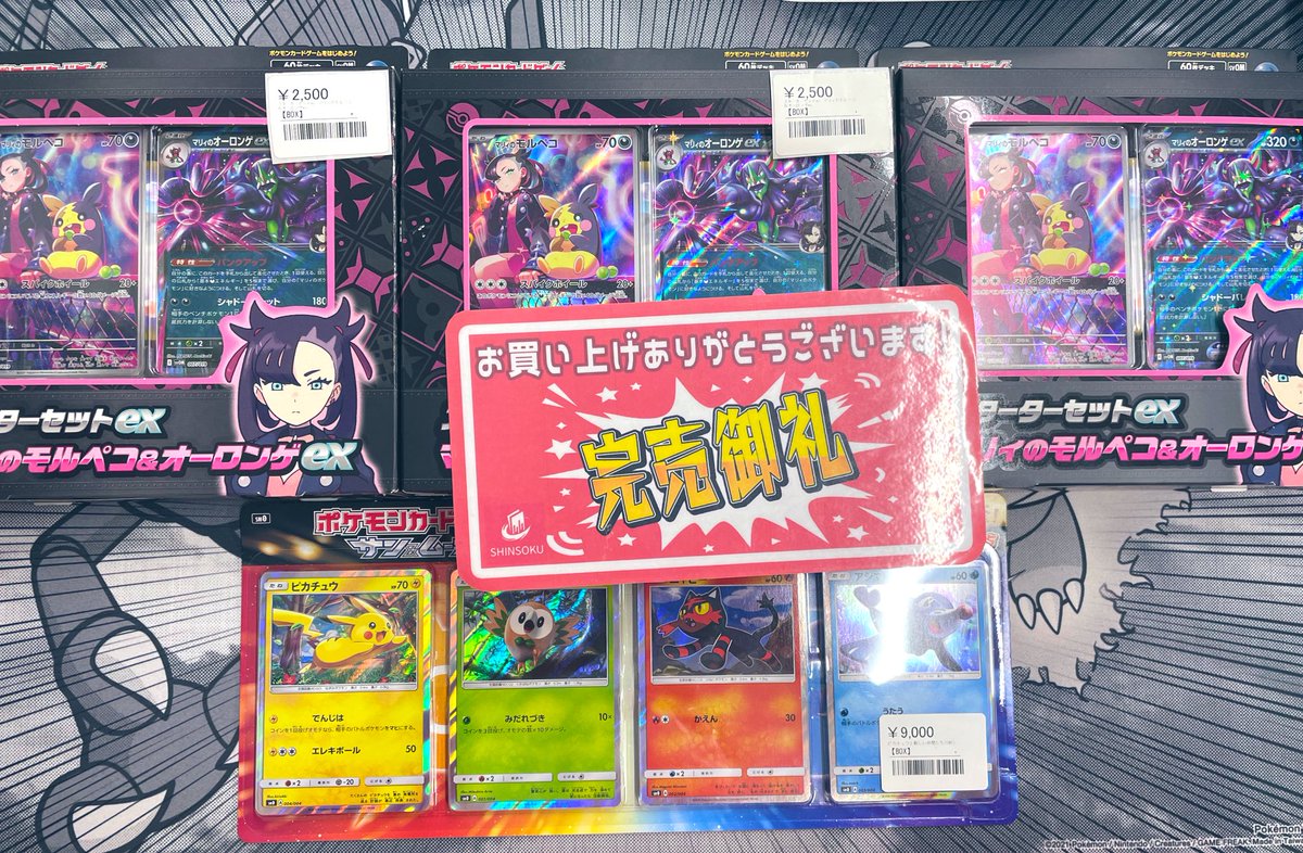 こちらお買い上げいただきました！ ありがとうございます！