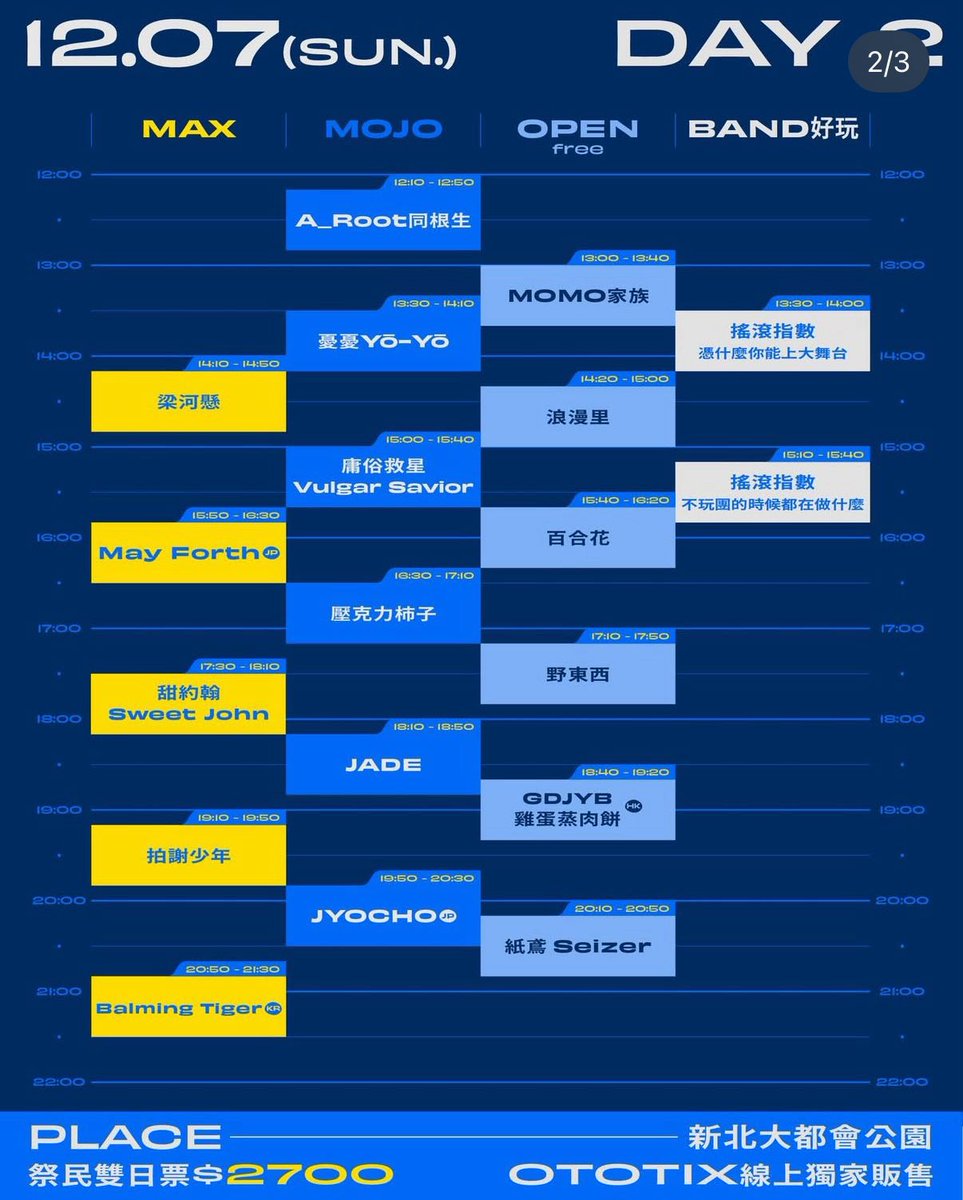 JYOCHO到着！✈️
明日はNew Taipei City 野外フェス
「BANDSTIVAL」に出演！

MOJOステージのトリを務めます。

「BANDSTIVAL 楽團祭 新世紀的決心」
📍新北大都會公園