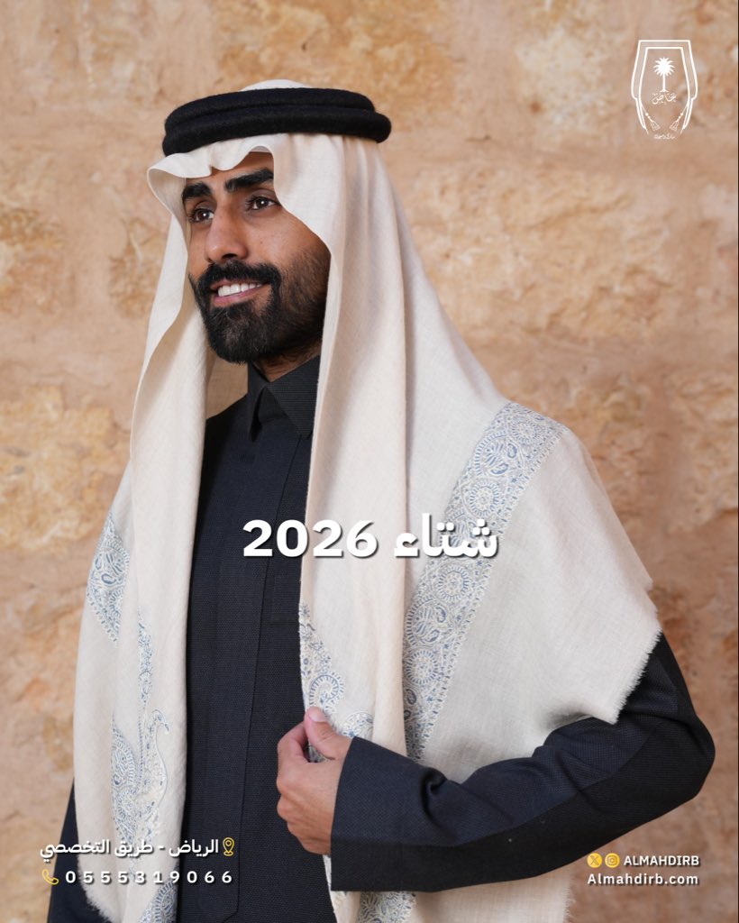 شال باشمينا ملكي… خفة فاخرة ودفء ناعم يكمّل شتاءك من مشالح المهدي الملكية 
الرياض - طريق التخصصي 
0555319066
اطلب الآن
Almahdirb.com
#مشالح_المهدي #مشالح_المهدي_الملكية