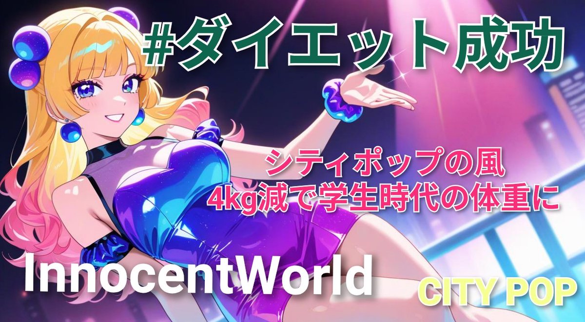 中山美穂さん1年前の旅立ちから #中山美穂さんありがとう 今日は WAKU