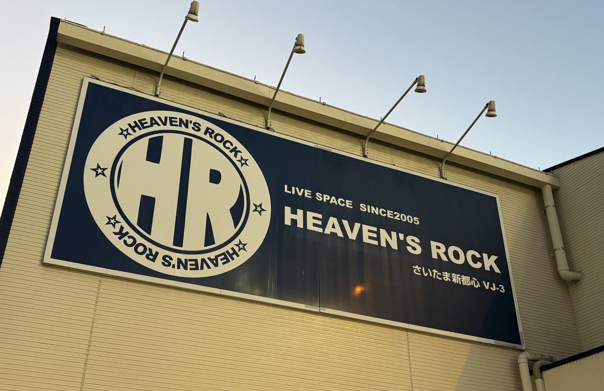 M_aiv_Y's tweet photo. HEAVEN'S ROCKさいたま新都心
お疲れ様でした https://t.co/T0xxYB2W57