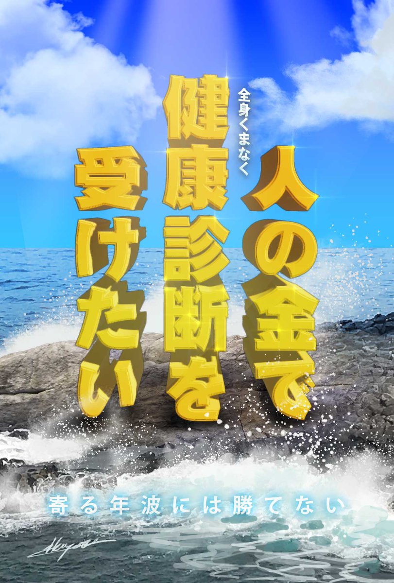 ←若い頃　　今→