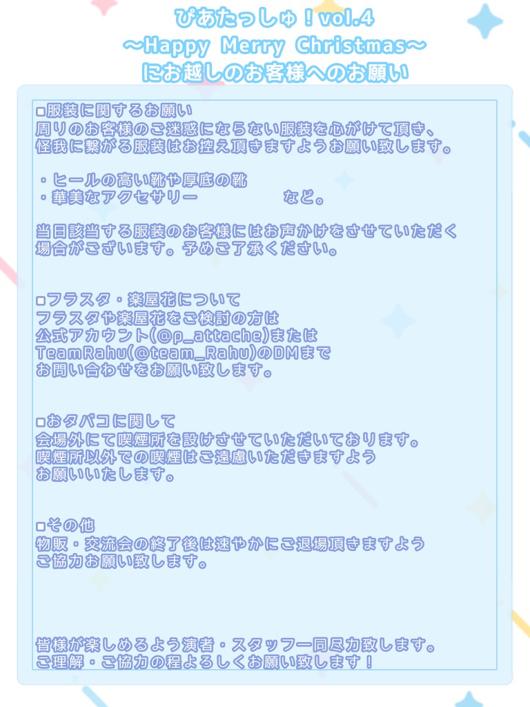 p_attache's tweet photo. 【お客様へのご案内】 https://t.co/K0JAZ766Dt