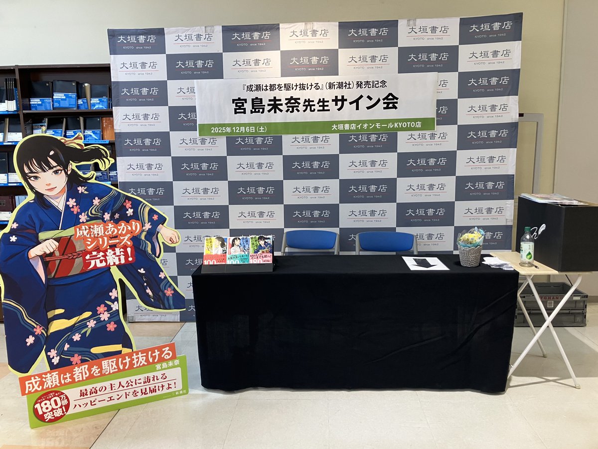 KIYOさま確認ページ♥ くまざわ書店京都ポルタ店 ・大垣書店イオンモールKYOTO店 ・TSUTAYA