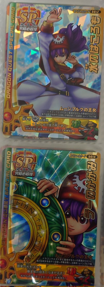 稼働終了して15年が経つ古のアーケードゲームDQMBもムーンブルクの王女