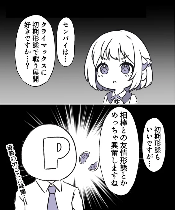 リーリヤと熱い展開を語ろうじゃないか… 