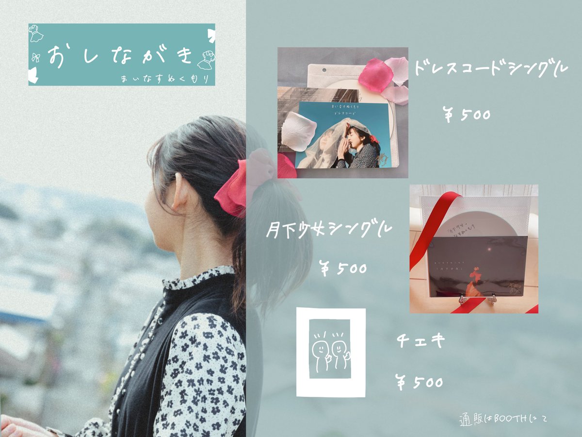 明日です！
久しぶりのライブ緊張…(ˆ꜆ . ̫ . ).ᐟ
頑張ります

取り置きはDMまでお願いします(⋆ᴗ͈ˬᴗ͈)”