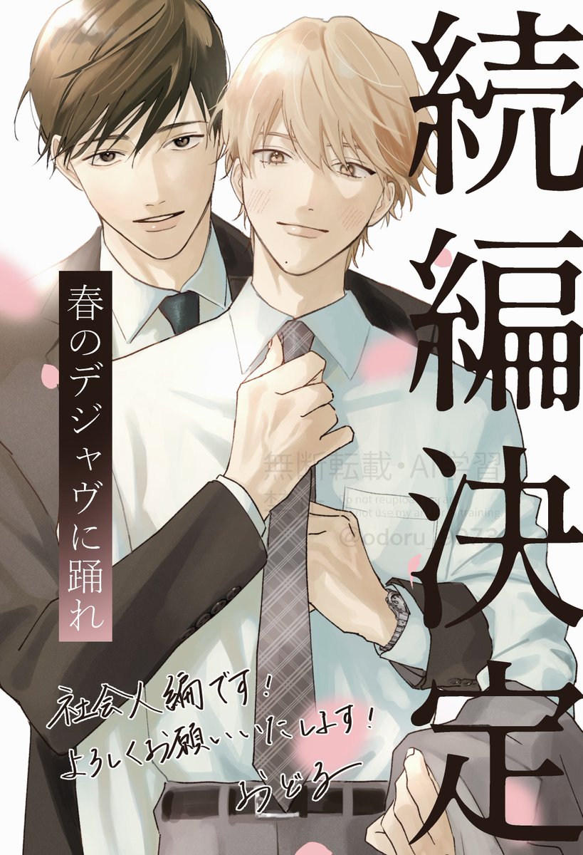 無花果 (@TonchicocchiX) / Posts / X