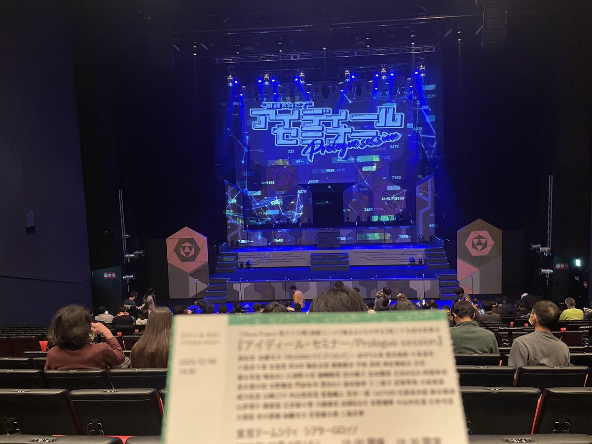 みっさの舞台来ました✨
幕間ですがかっこよすぎる…！

 #アイディールセミナー