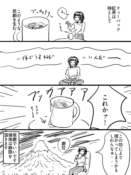 紅茶 