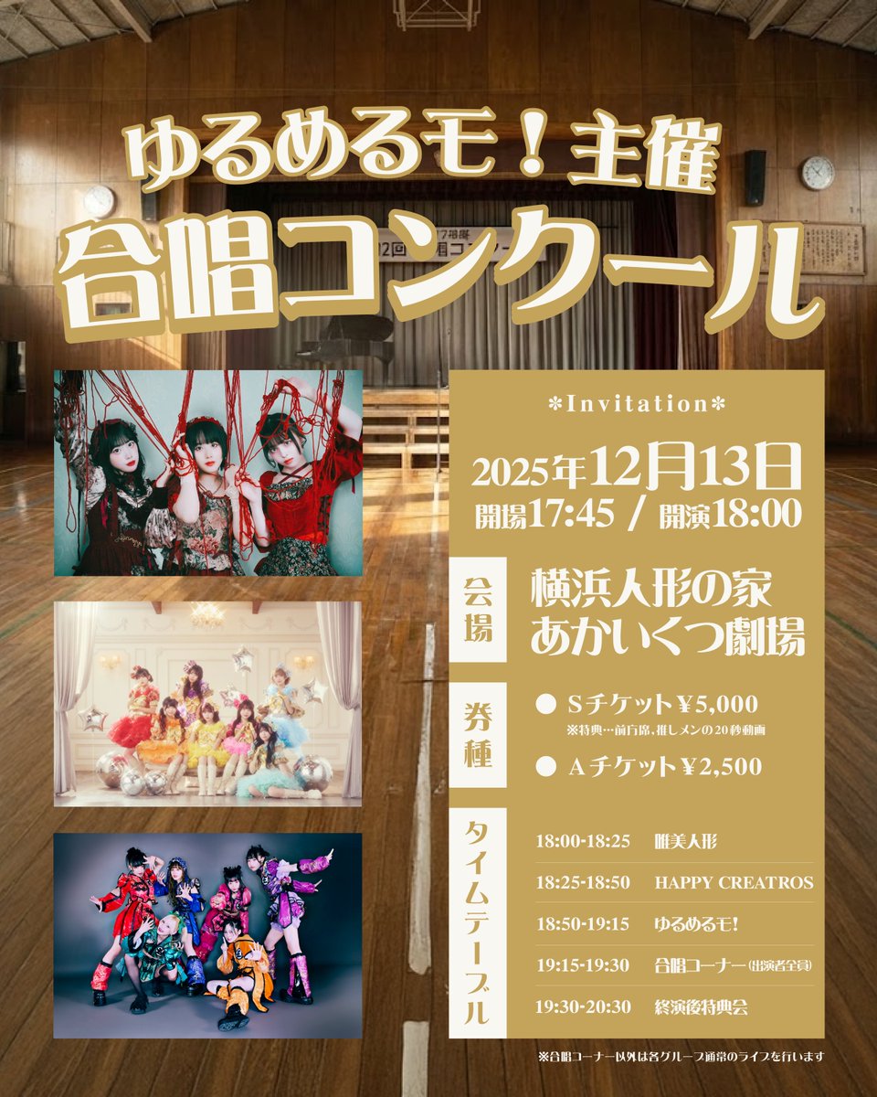 なに@ゆるめるモ！ (@ylmlm_nani) / Posts / X