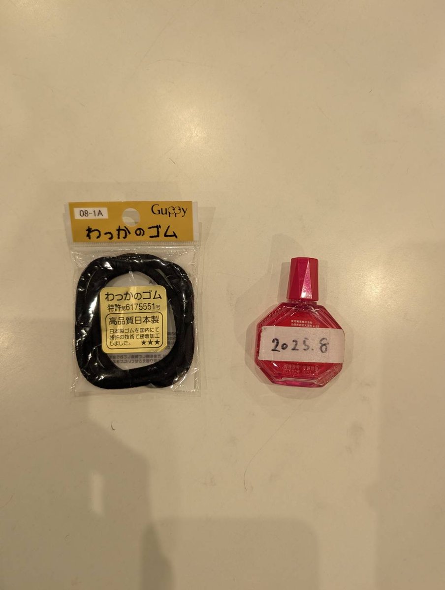 AJA_Juggling's tweet photo. 【忘れ物のお知らせ】
会場に目薬とヘアゴムがございました。
お心当たりのある方はご連絡お願いいたします。
１ヶ月ご連絡がなかった場合は処分致します。

#紅白ジャグリング大会 https://t.co/3cR36hcOMz